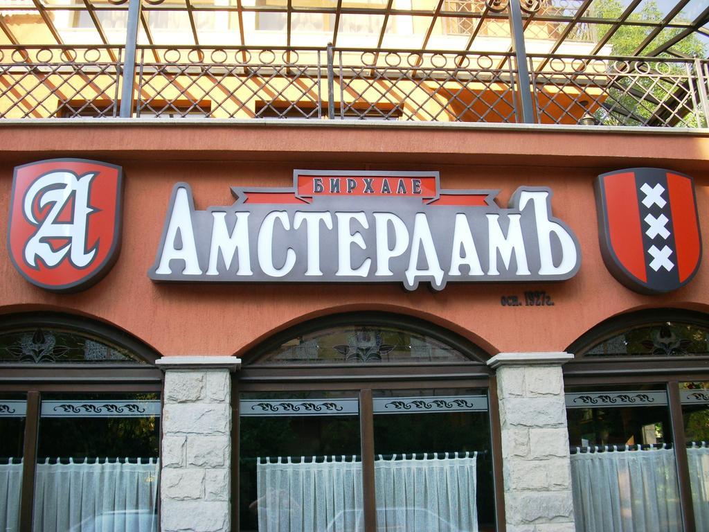 Amsterdam Sofia